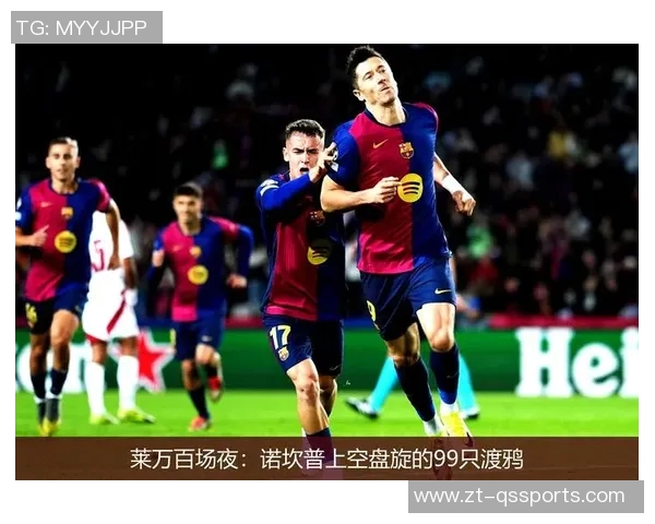 献礼啦!莱万开场4分钟闪击破门,新诺坎普球场迎来首个进球 献礼啦!莱万开场4分钟闪击破门,新诺坎普球场迎来首个进球